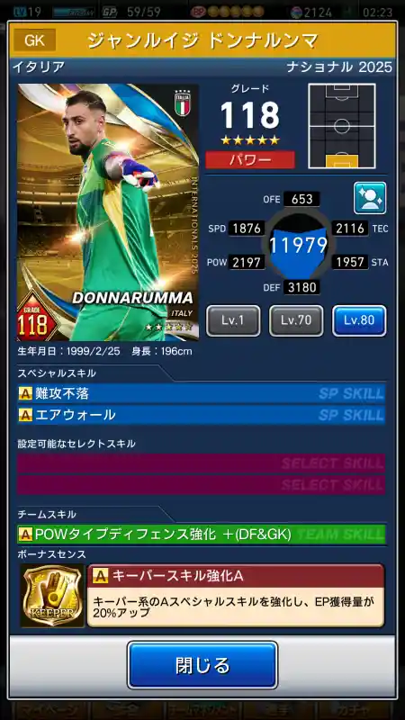  ジャンルイジドンナルンマ（グレード：118）のスキルデータ