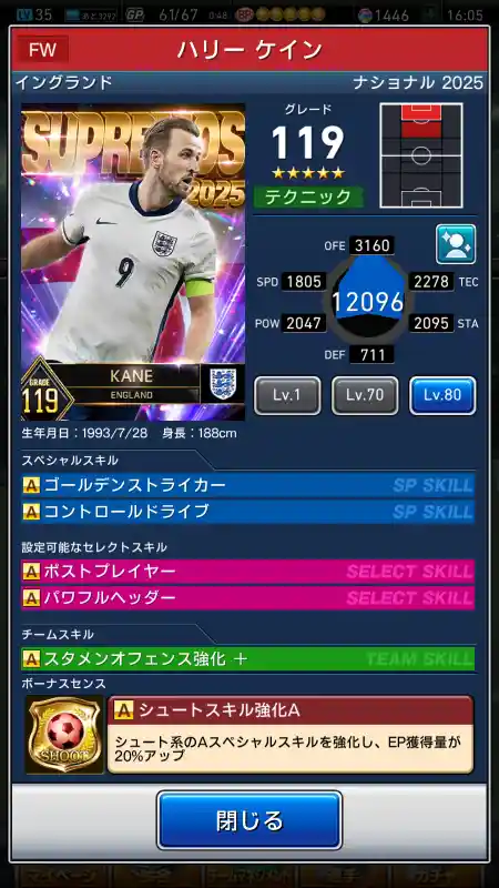 ハリーケイン