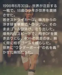マイケルオーウェン（グレード：121）のショータイムデータ
