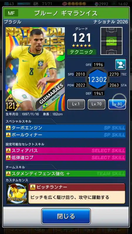 ブルーノ ギマランイス