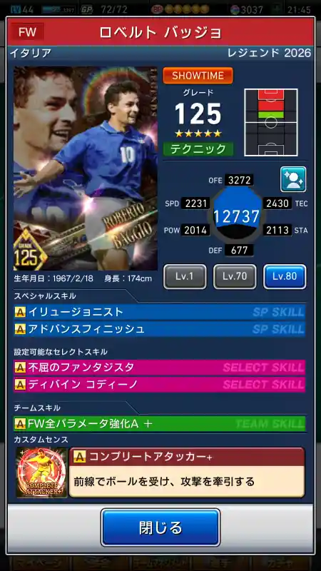 ロベルトバッジョ
