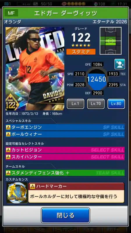 エドガー ダーヴィッツ