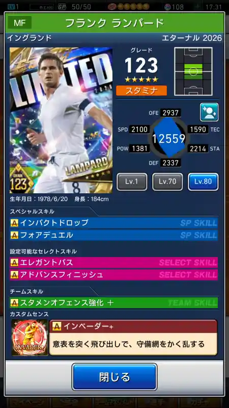 フランク ランパード