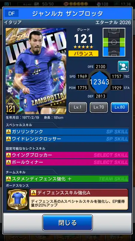 ジャンルカザンブロッタ