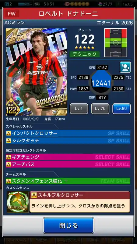 ロベルトドナドーニ ミラン