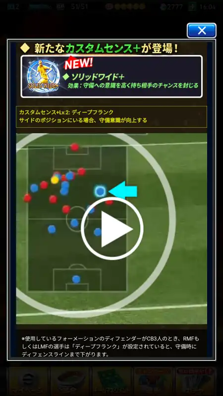 ハビエルサネッティ インテル（グレード：123）のショータイム画像