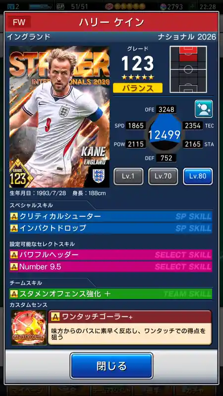 ハリーケイン