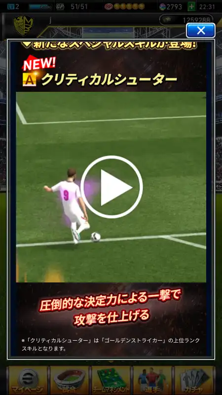 ハリーケイン（グレード：123）のショータイム画像