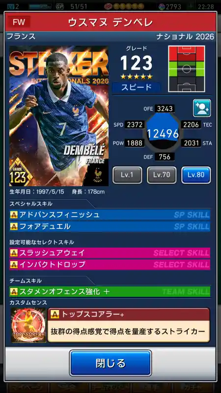 ウスマヌデンベレ