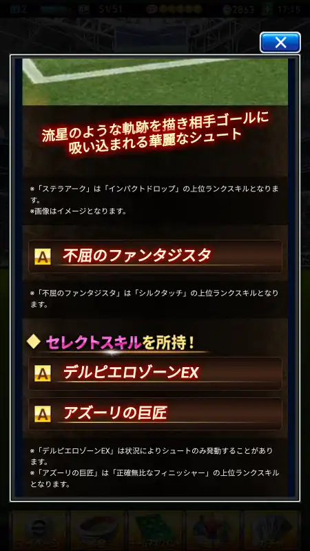 アレッサンドロ デルピエロ（グレード：126）のショータイム画像