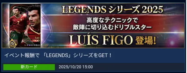 ルイスフィーゴの性能と評価を徹底解剖!の画像1