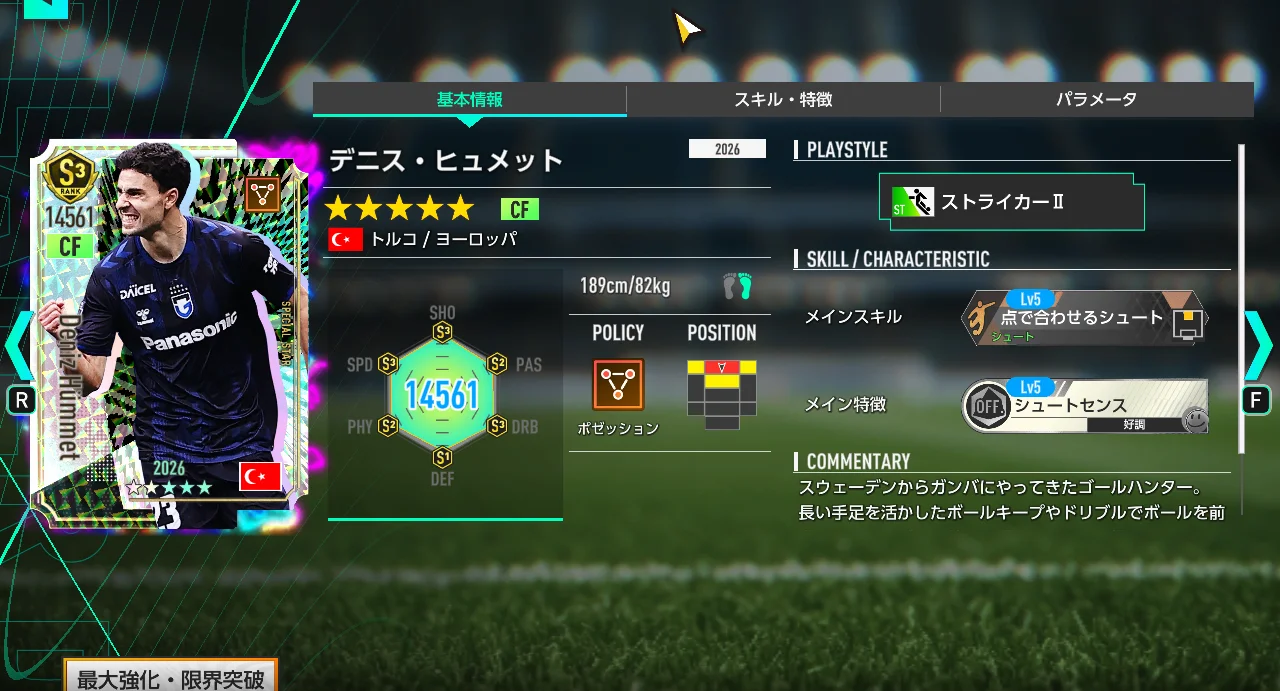 デニス・ヒュメットの画像