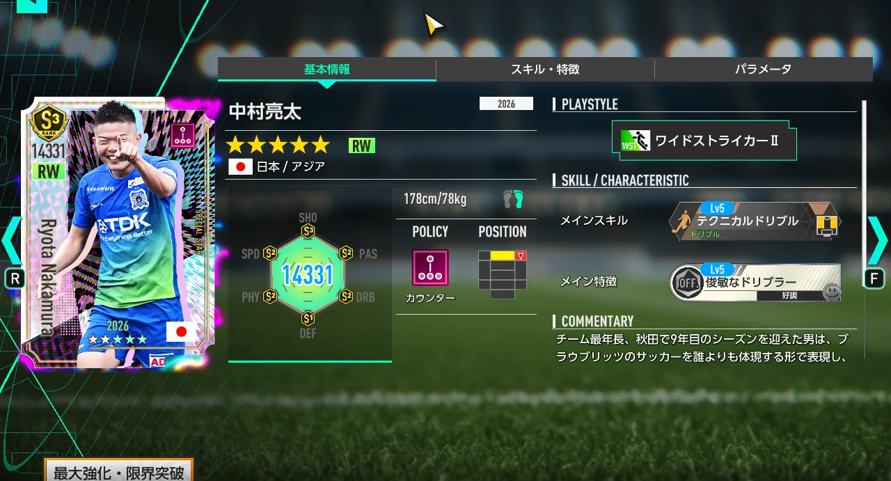 中村亮太の画像