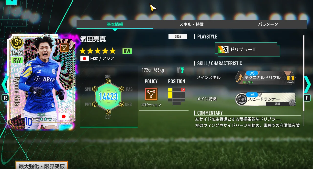 氣田亮真の画像