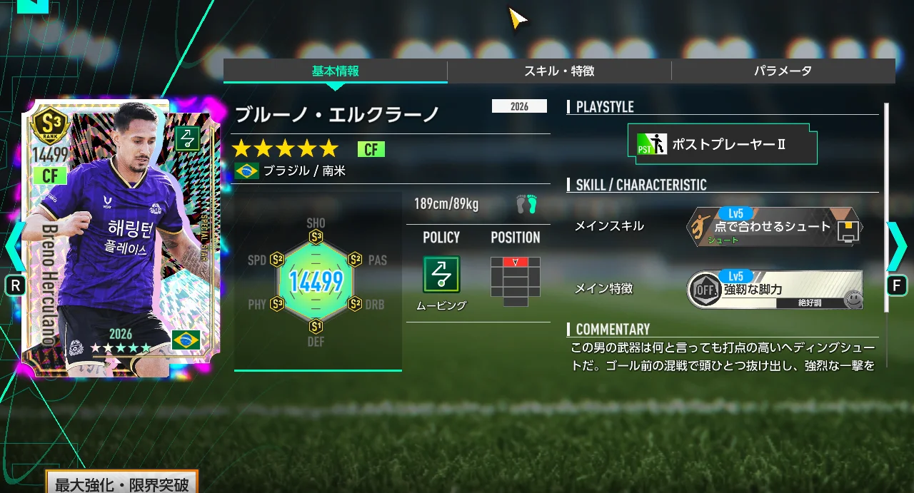 ブルーノ・エルクラーノの画像