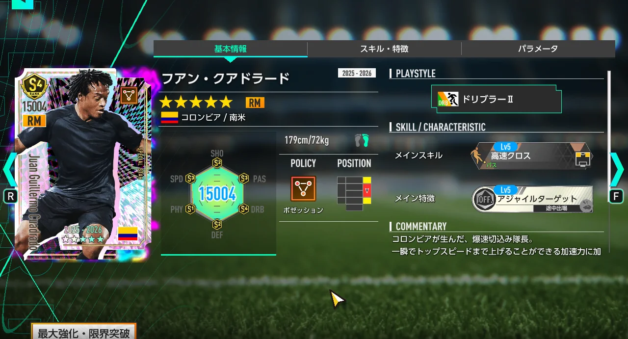 ファン・クアドラードの画像