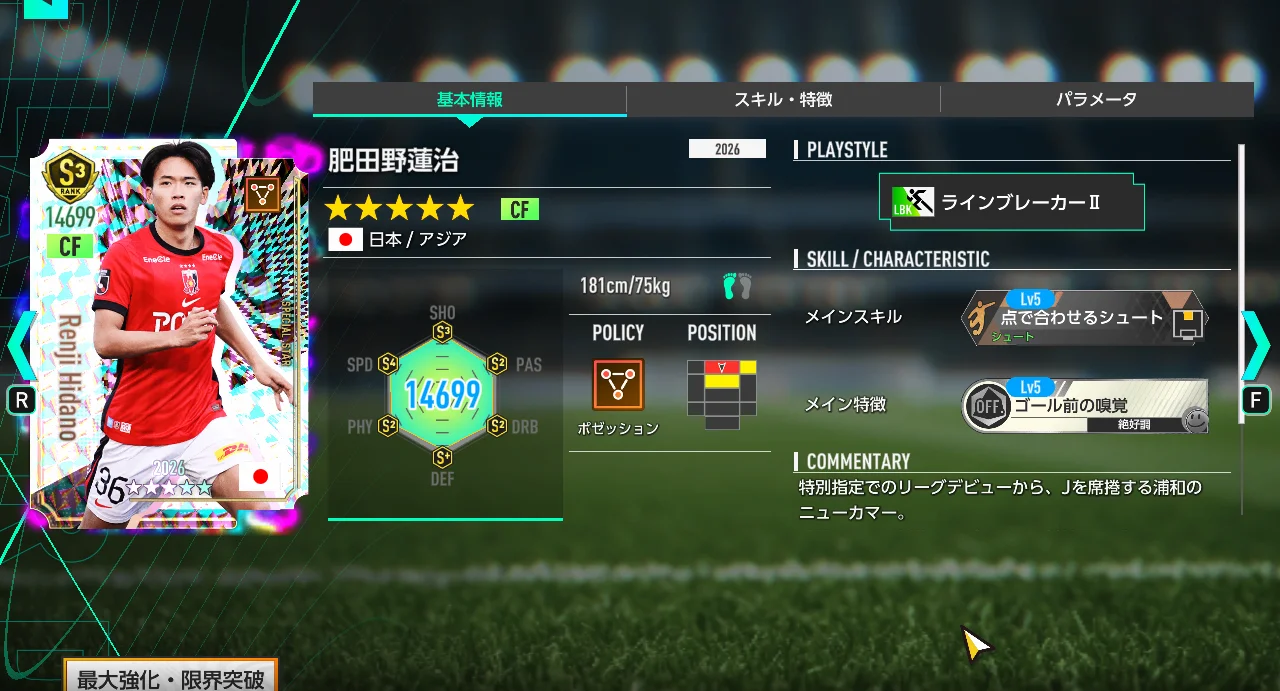 肥田野蓮治の画像