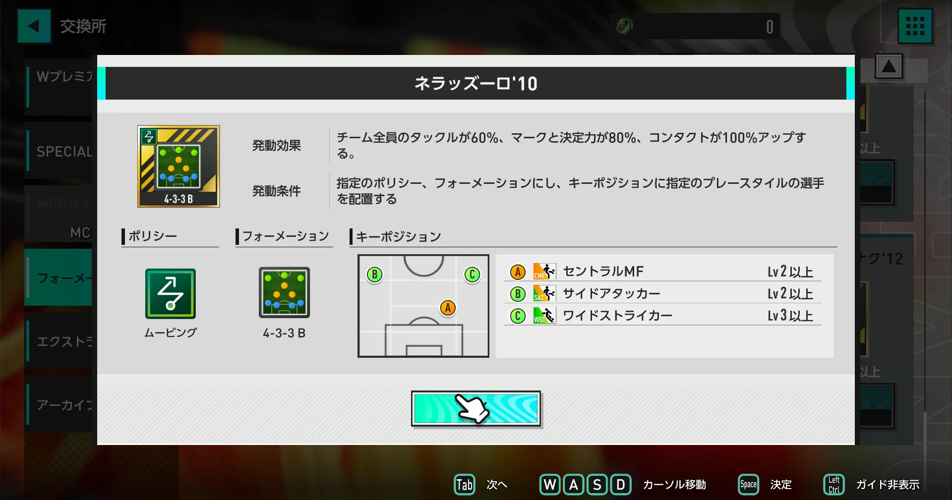 ネラッズーロ'10