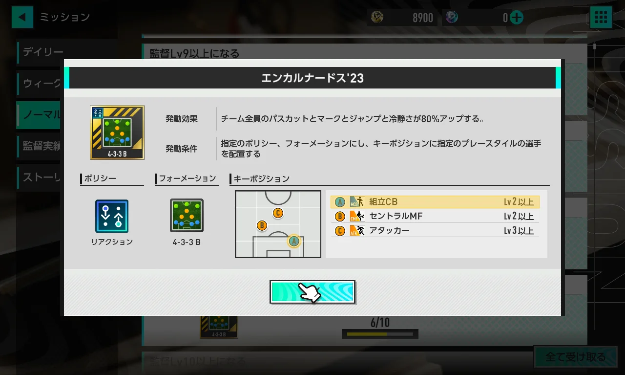 エンカルナーズ'23